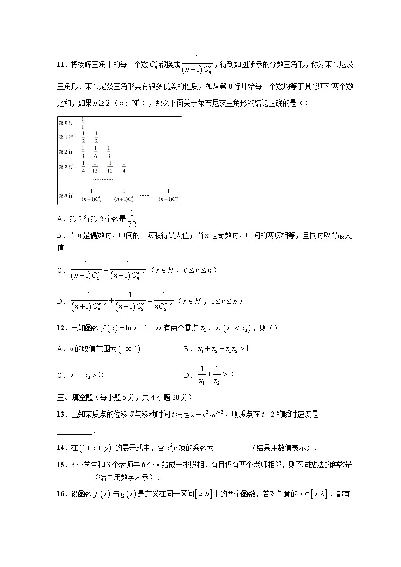 2022湖北省石首市高二下学期期中考试数学试题含答案03