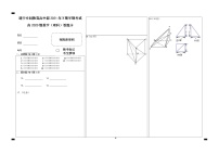 2022遂宁卓同国际学校（高中部）高二上学期期中考试数学（理）PDF版含答案（可编辑）