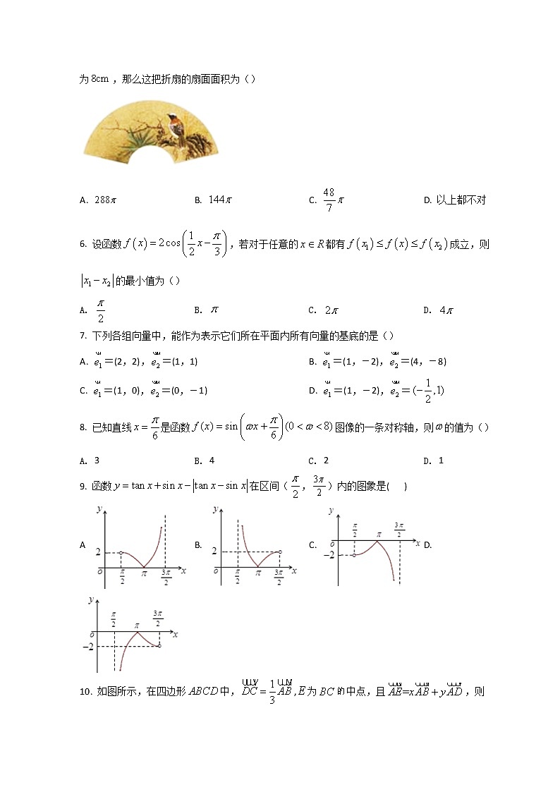 2022西安西安中学高一下学期期中数学试题含答案02