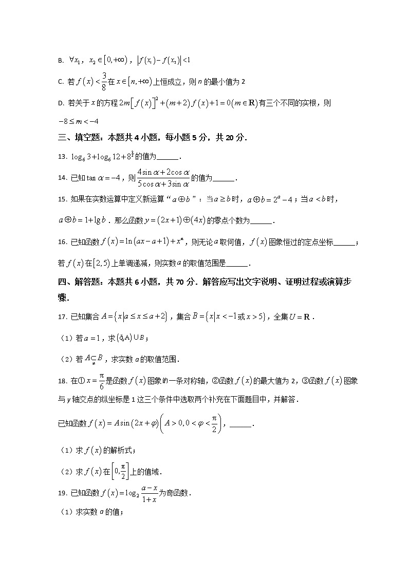 2022济南高一上学期期末考试数学试题含答案03