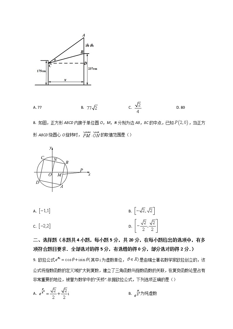 2022江苏省金湖中学、洪泽中学等六校高一下学期期中大联考试题数学含答案第2页
