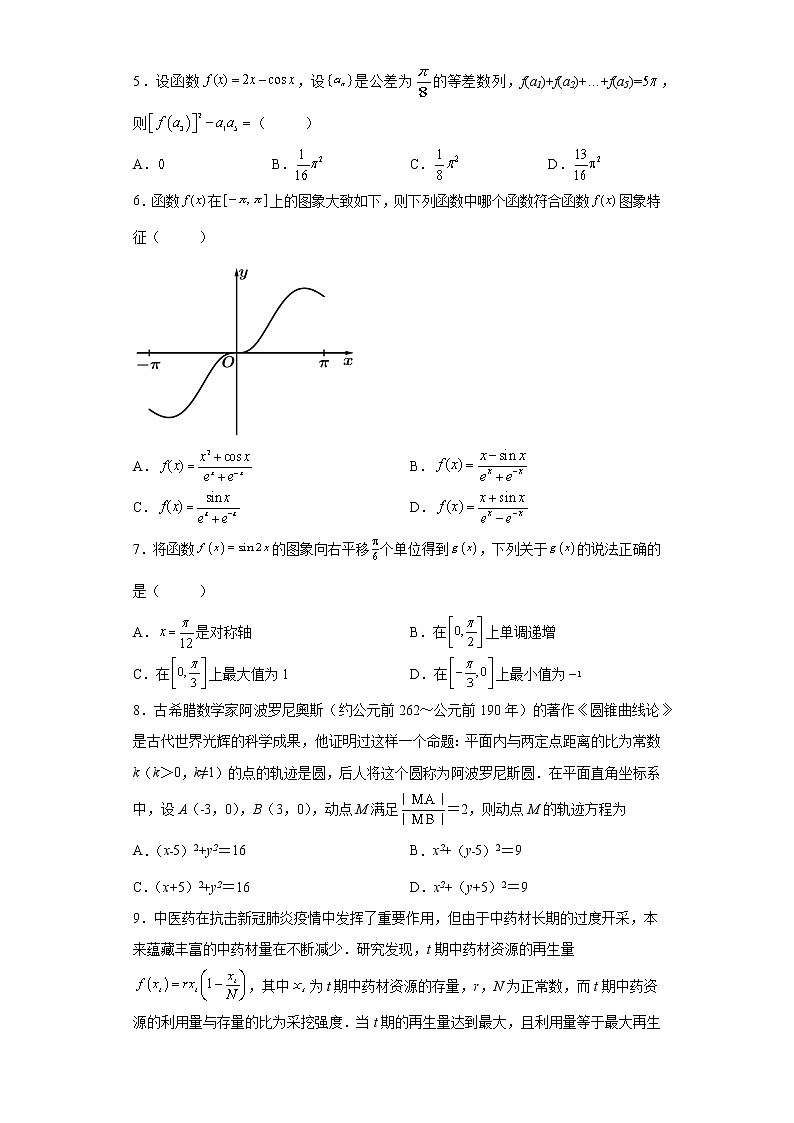 安徽省滁州市定远县育才学校2021-2022学年高三下学期期中考试数学（文）试题（含答案）02