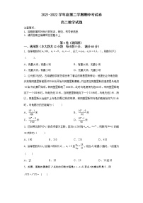 安徽省滁州市定远县育才学校2021-2022学年高二下学期期中考试数学试题（含答案）