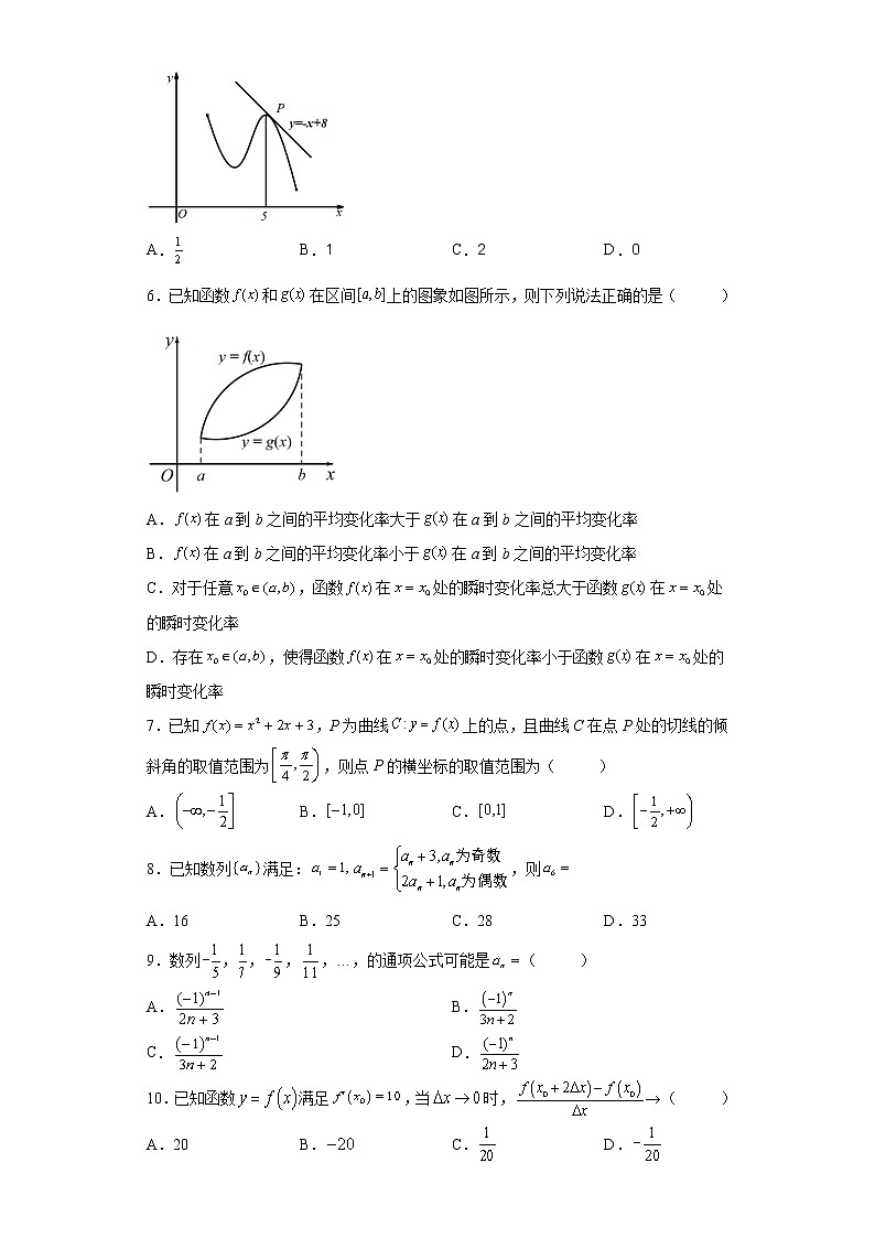 安徽省滁州市定远县育才学校2021-2022学年高二下学期期中考试数学试题（含答案）02