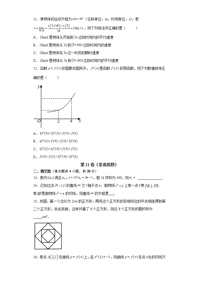 安徽省滁州市定远县育才学校2021-2022学年高二下学期期中考试数学试题（含答案）03