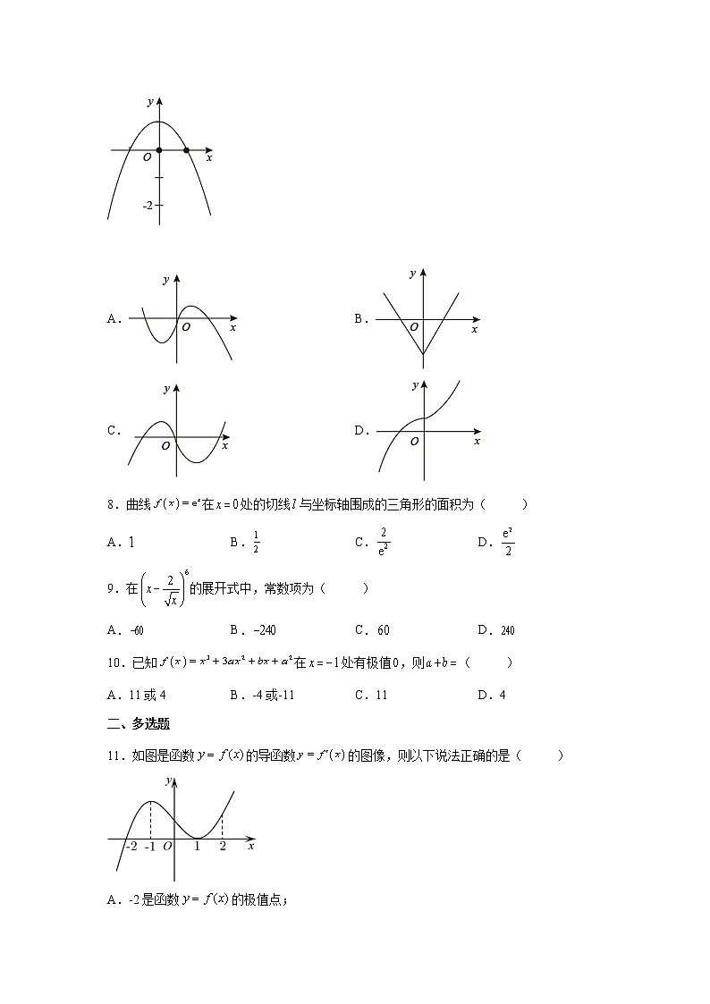 广东省北京师范大学珠海分校附属外国语学校2021-2022学年高二下学期期中考试数学试题（含答案）02