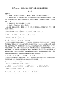 莆田市2022届高中毕业班第三次教学质量检测试卷数学试题及答案