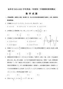 2022届江苏如皋高一下学期期初调研测试数学试题（含答案）