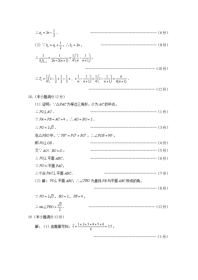 西南名校联盟2021届高三5月3+3+3高考备考诊断性联考（三）文科数学试题及答案03