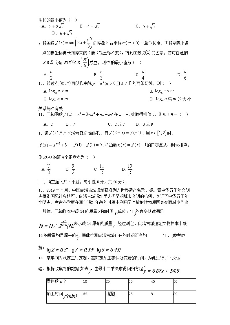 河南省中原名校联盟2021-2022学年高三下学期4月份适应性联考文科数学试题及答案02
