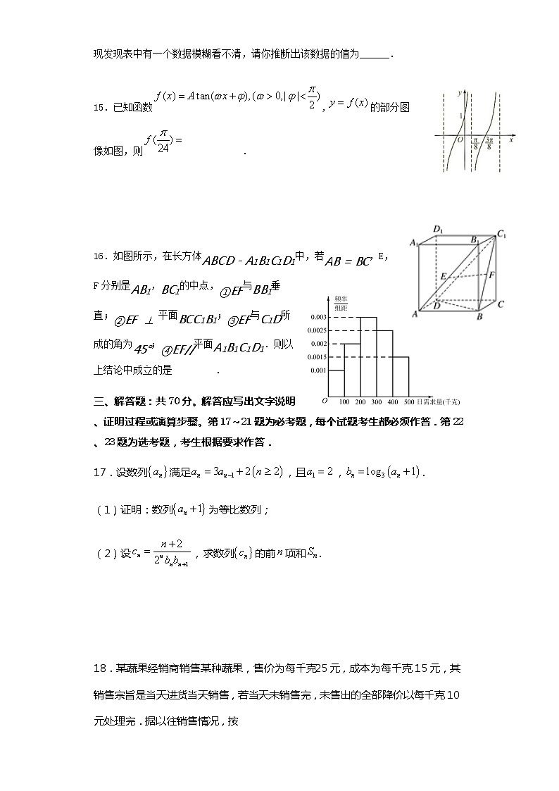 河南省中原名校联盟2021-2022学年高三下学期4月份适应性联考文科数学试题及答案03