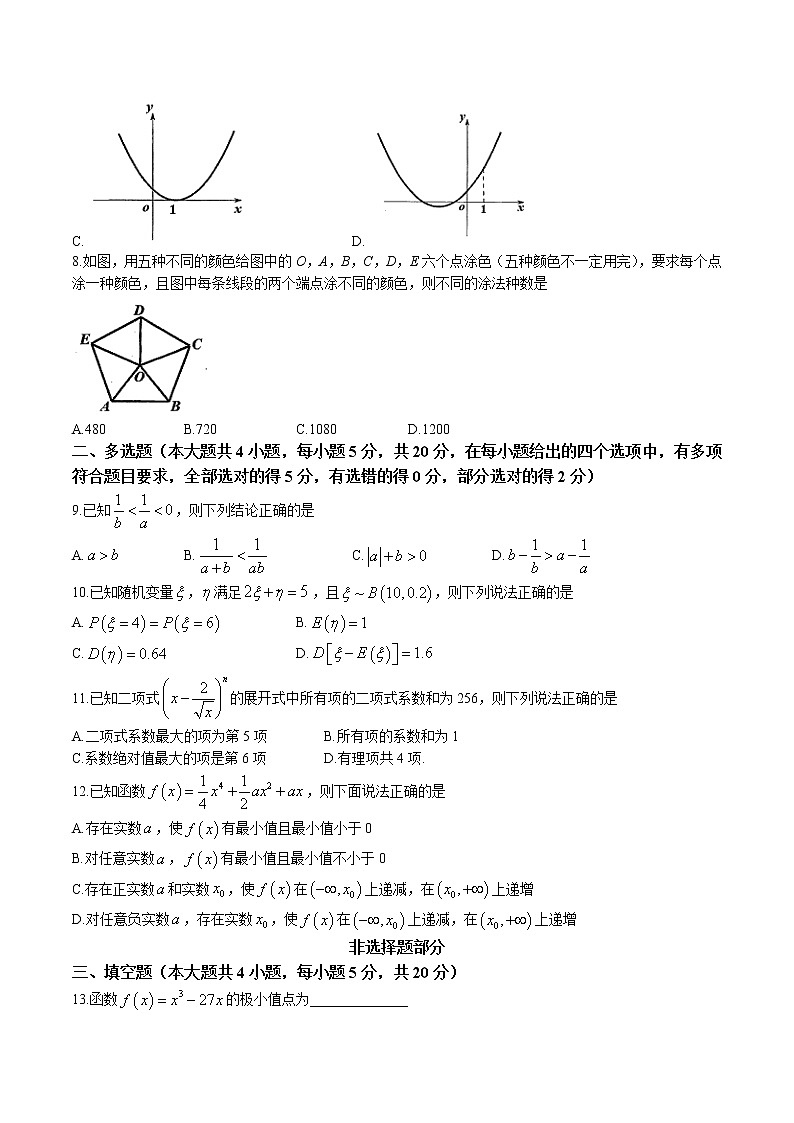 浙江省A9协作体2021-2022学年高二下学期期中联考数学试题第2页