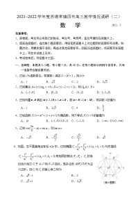 2021~2022 学年度苏锡常镇四市高三教学情况调研（二）试题及答案