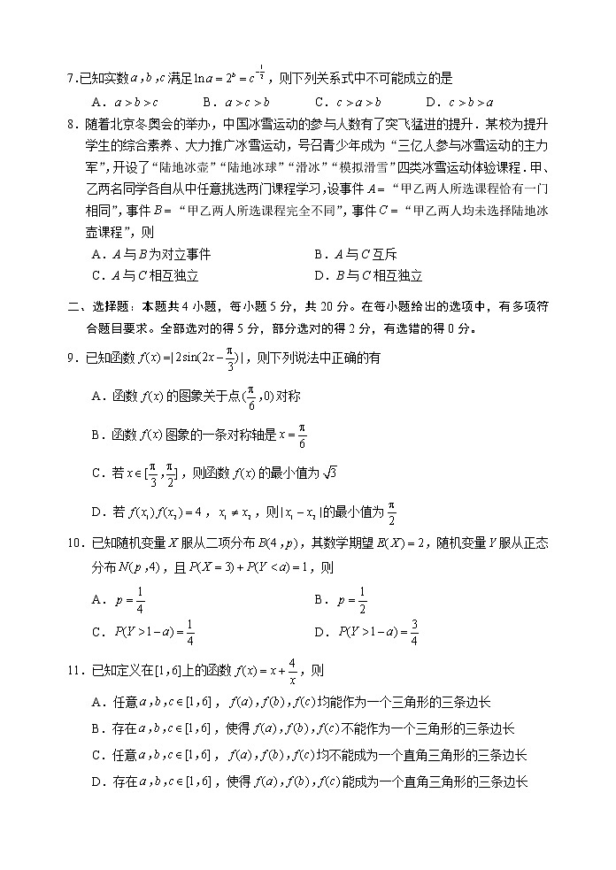 苏锡常镇二模终稿（试题）第2页