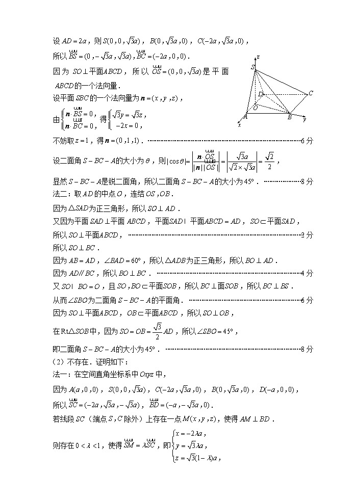 苏锡常镇二模终稿（答案）第3页