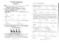2022年山西省高三第二次模拟考试 数学（理）试题及答案