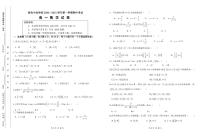 山东省青岛中加学校2020年第一学期期中考试高一数学（PDF版无答案）练习题