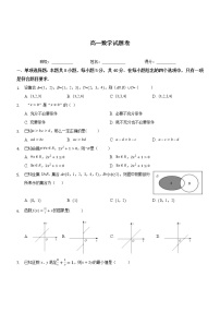 湖南师范大学附属五雅中学2020-2021学年第一学期高一期中考试数学试卷（Word无答案）