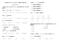 黑龙江省哈尔滨重点中学2020-2021学年高一上学期期中考试数学试题word版含答案