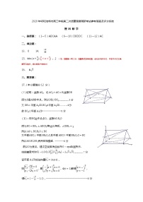 2020年内蒙古呼和浩特高三第二模拟数学(理）试卷及答案（图片版）