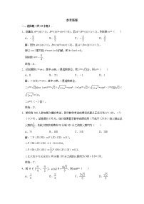 2020年安徽省淮南市高三第二次模拟考试理科数学卷及答案