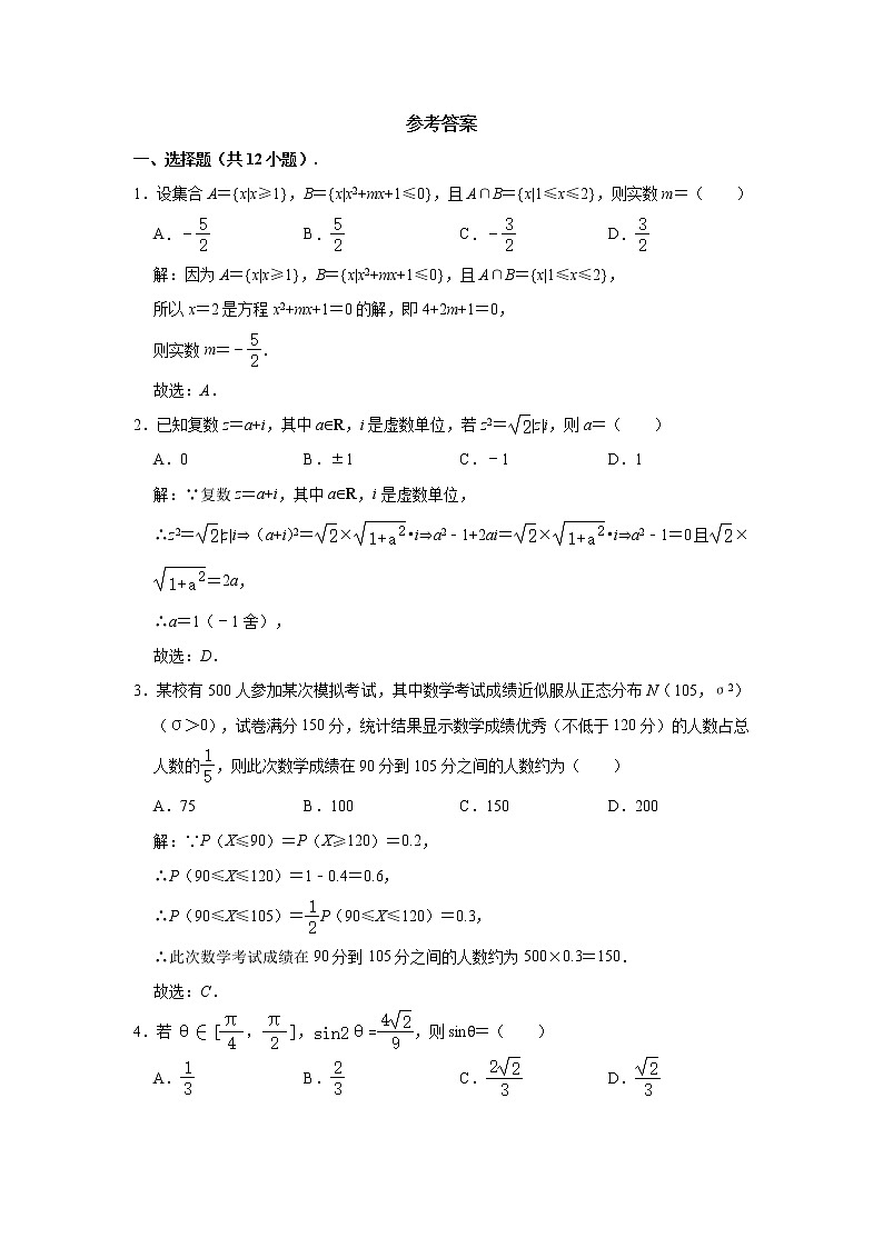 2020年安徽省淮南市高三第二次模拟考试理科数学卷及答案01