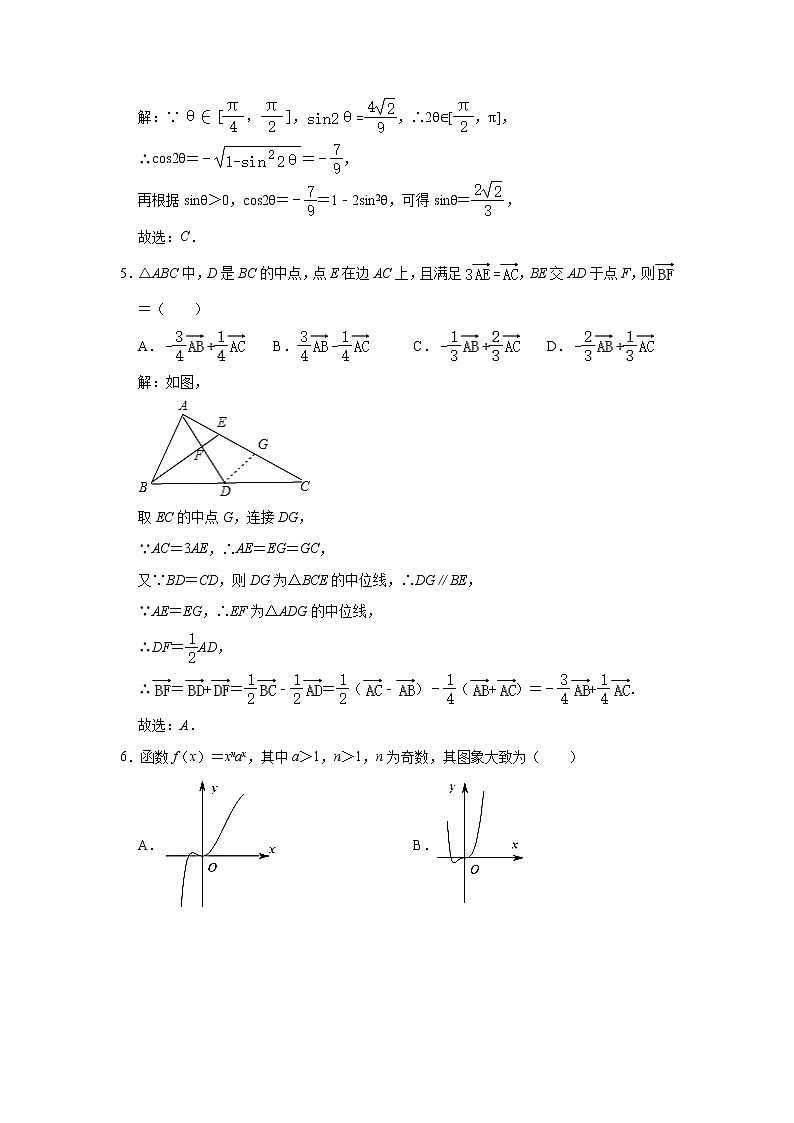 2020年安徽省淮南市高三第二次模拟考试理科数学卷及答案02