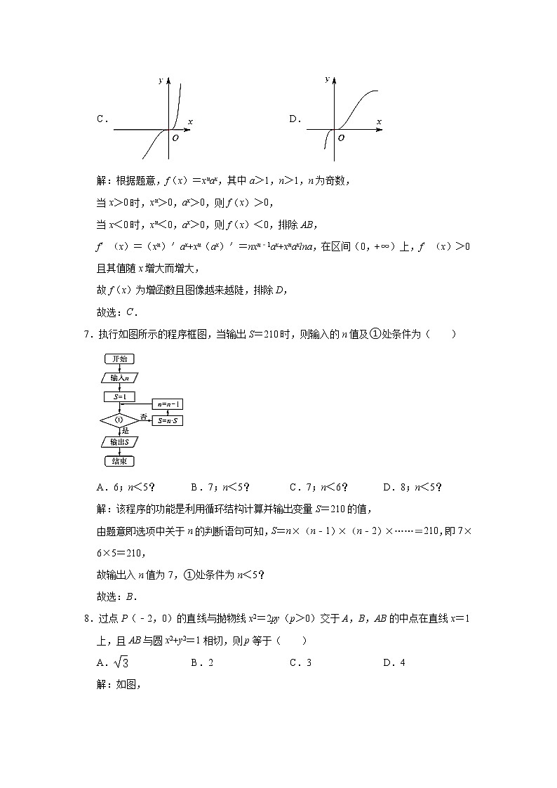 2020年安徽省淮南市高三第二次模拟考试理科数学卷及答案03