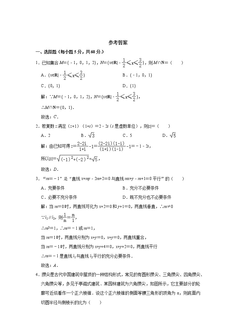 2021年安徽省淮南市高三第二次模拟考试文科数学卷及答案01