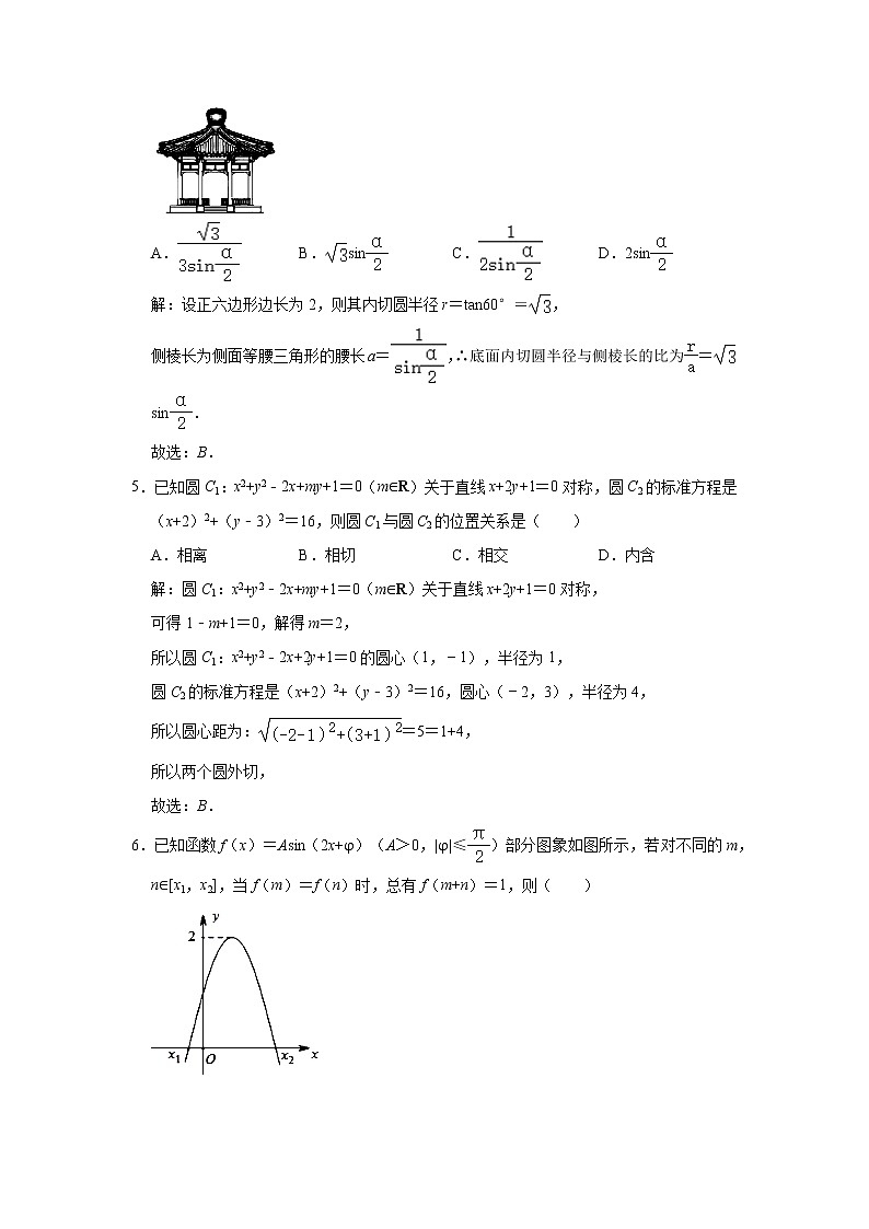 2021年安徽省淮南市高三第二次模拟考试文科数学卷及答案02