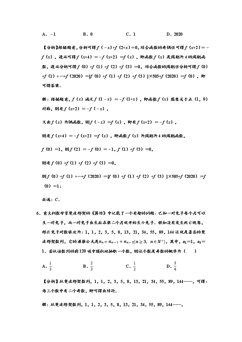 2020年江西省赣州市高三第二次模拟考试文科数学卷及答案03
