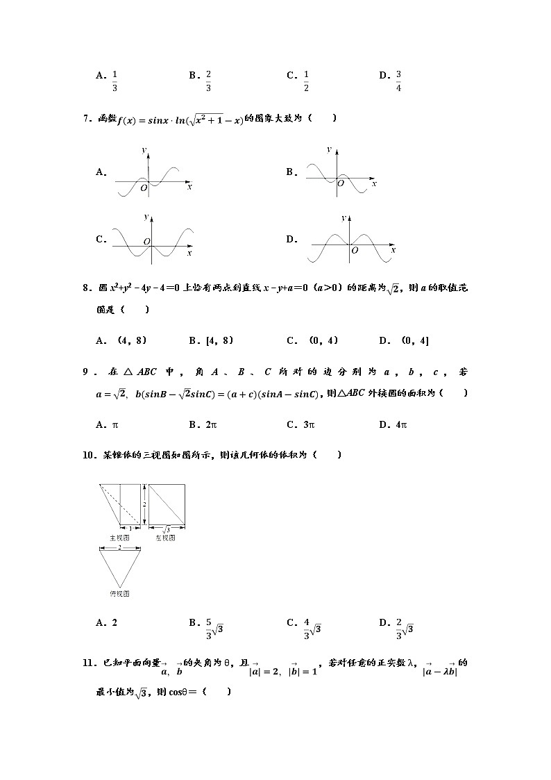 2020年江西省赣州市高三第二次模拟考试文科数学卷及答案02