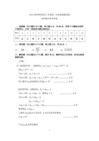 2022年内蒙古呼和浩特高三第二次模拟数学（理）试卷及答案（图片版）