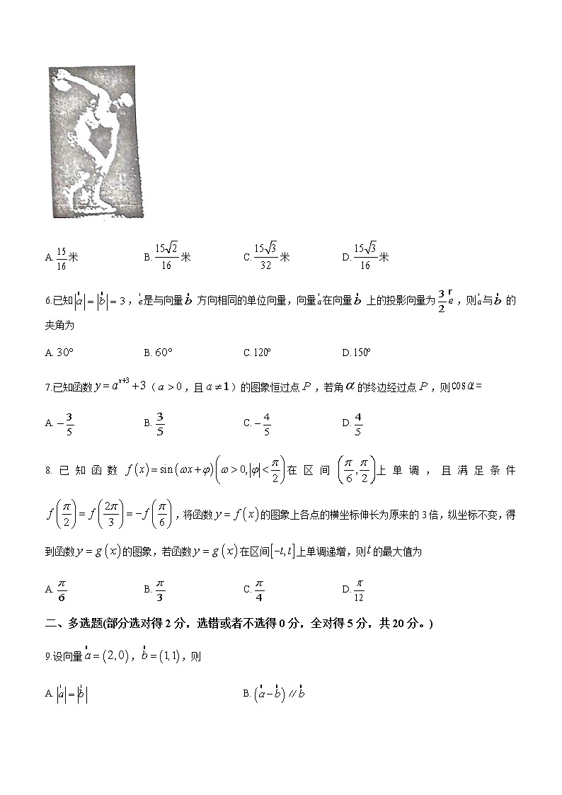 湖北省武汉市新洲区部分学校2021-2022学年高一下学期期中联考数学试题（Word版含答案）02