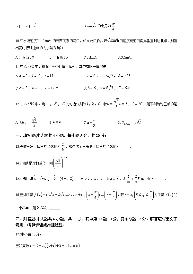 湖北省武汉市新洲区部分学校2021-2022学年高一下学期期中联考数学试题（Word版含答案）03