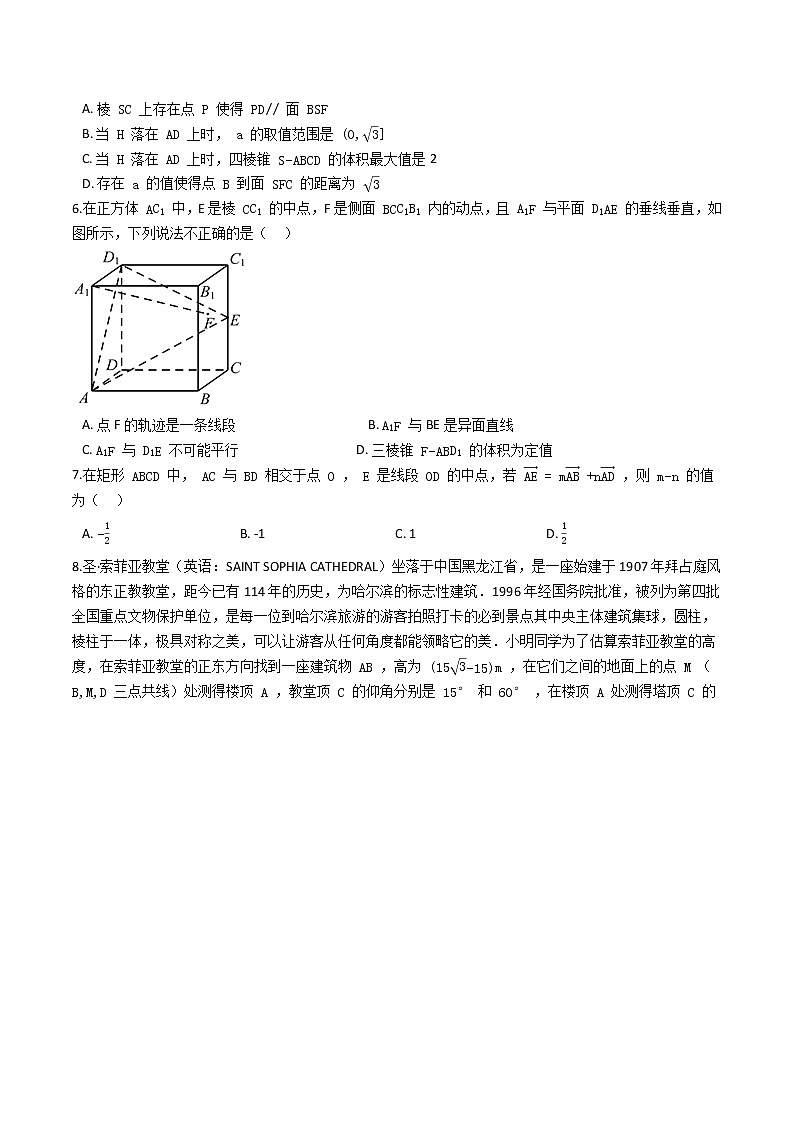 期中复习模拟试题 (十二)-【新教材】2020-2021学年人教A版（2019）高中数学必修第二册（Word含解析）第2页