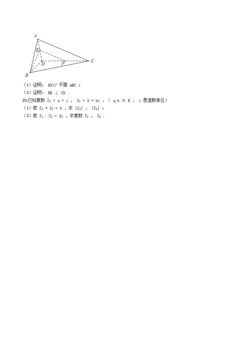期中复习模拟试题 (十一)-【新教材】2020-2021学年人教A版（2019）高中数学必修第二册（Word含解析）第3页