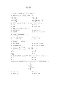 吉林省前郭尔罗斯蒙古族自治县蒙古族中学2021-2022学年高一上学期期中数学试卷（PDF无答案）