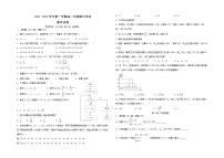 江西省赣州市兴国县2021-2022学年高二上学期期中数学试题（word版，含答案）