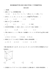 福建省诏安县桥东镇高级中学校2021-2022学年高二下学期期中考试数学试题（Word版含答案）