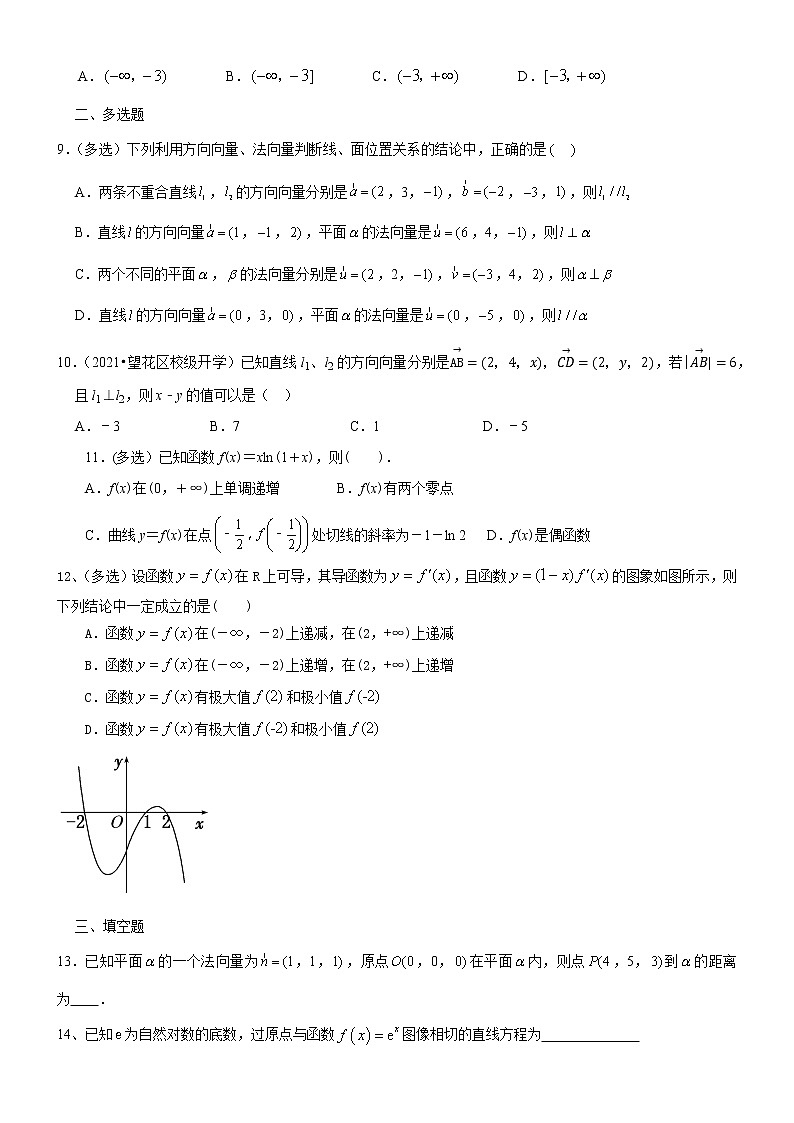 福建省诏安县桥东镇高级中学校2021-2022学年高二下学期期中考试数学试题（Word版含答案）02