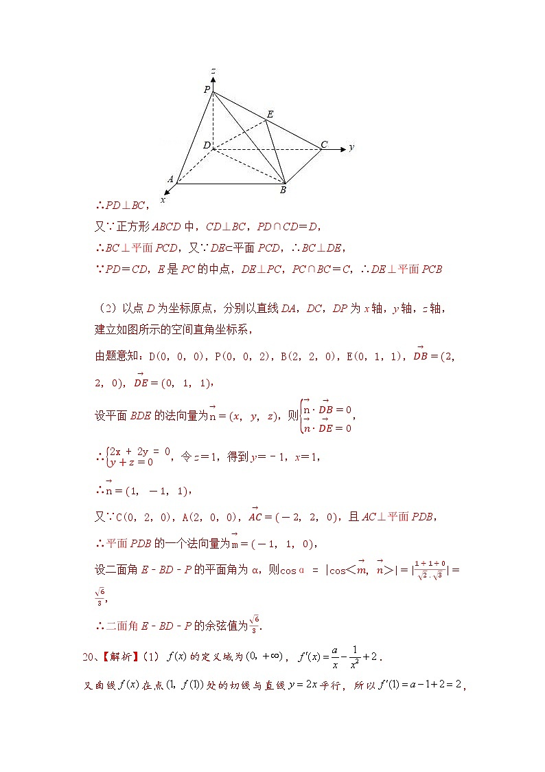 福建省诏安县桥东镇高级中学校2021-2022学年高二下学期期中考试数学试题（Word版含答案）02