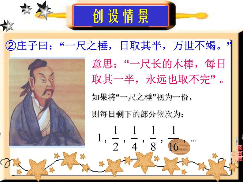 4.3等比数列（2课时）课件PPT06