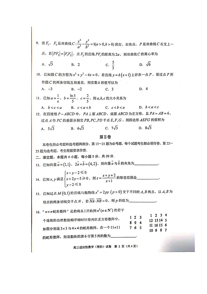 2022年赣州市高三二模理科数学（试卷）第2页