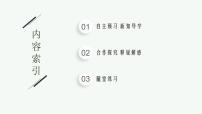 高中数学人教A版 (2019)选择性必修 第二册4.2 等差数列图文课件ppt