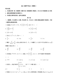 2022通辽高三4月模拟考试数学（理科）含答案