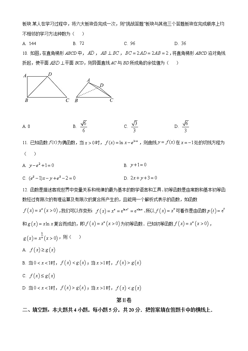 2022通辽高三4月模拟考试数学（理科）含答案第3页