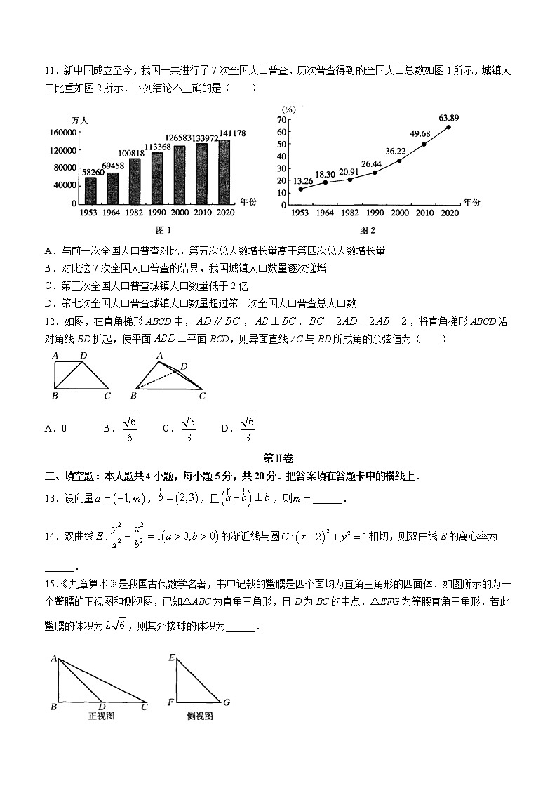 2022通辽高三4月模拟考试数学（文科）含答案第3页
