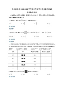 2022新疆昌吉回族自治州高三下学期二模试题数学（文）含答案