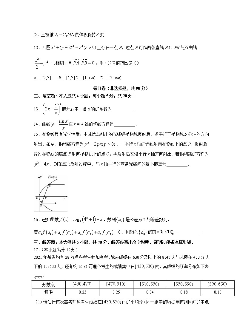 2022内江高三下学期第三次模拟考试数学（理）含答案03